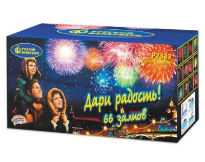 Дари радость! Фейерверк купить в Вяземском | vyazemskij.salutsklad.ru