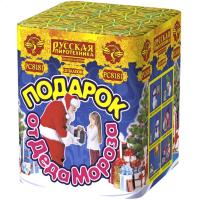 Подарок от Деда Мороза New Салют купить в Вяземском | vyazemskij.salutsklad.ru