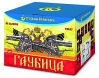 Гаубица Батарея салютов купить в Вяземском | vyazemskij.salutsklad.ru