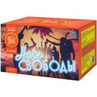 Ночь свободы Салют купить в Вяземском | vyazemskij.salutsklad.ru