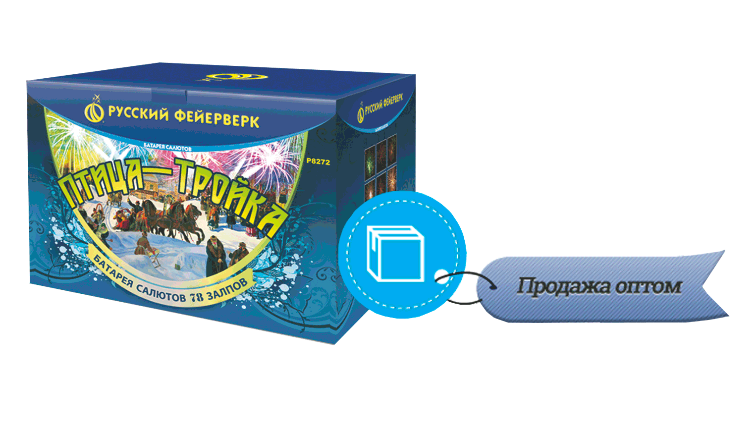 Продажа фейерверков оптом Вяземский 