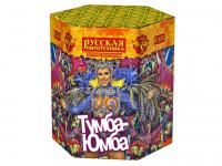 Тумба-Юмба Пиротехнический фонтан купить в Вяземском | vyazemskij.salutsklad.ru