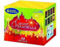 Салют Столичный Фейерверк купить в Вяземском | vyazemskij.salutsklad.ru