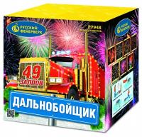 Дальнобойщик Салют купить в Вяземском | vyazemskij.salutsklad.ru