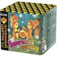 Новогодний позитив Салют купить в Вяземском | vyazemskij.salutsklad.ru