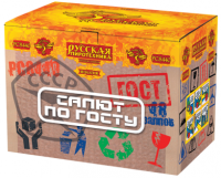 Салют по ГОСТу Салют купить в Вяземском | vyazemskij.salutsklad.ru