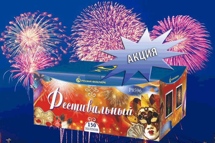 Фейерверки купить оптом специальное предложение - Вяземский | vyazemskij.salutsklad.ru