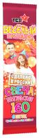 Цветопламенная 160 мм. Бенгальские огни купить в Вяземском | vyazemskij.salutsklad.ru