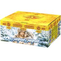 Ой,мороз,мороз Фейерверк купить в Вяземском | vyazemskij.salutsklad.ru