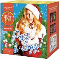 Раз в году! Батарея салютов купить в Вяземском | vyazemskij.salutsklad.ru