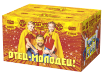 Отец-молодец! Батарея салютов купить в Вяземском | vyazemskij.salutsklad.ru