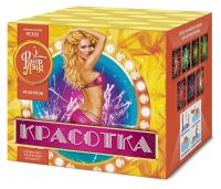 Красотка 49 Салют купить в Вяземском | vyazemskij.salutsklad.ru