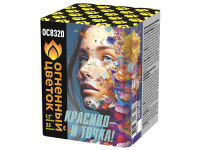 Красиво - и точка Батарея салютов купить в Вяземском | vyazemskij.salutsklad.ru