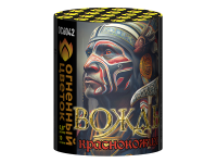 Вождь краснокожих Фейерверк купить в Вяземском | vyazemskij.salutsklad.ru