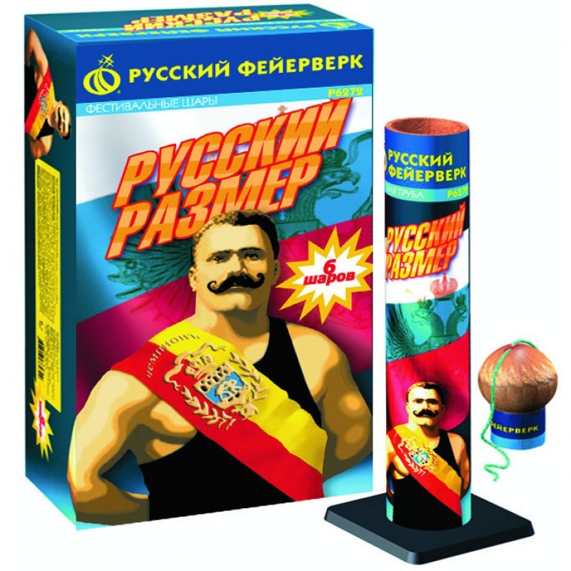 Фестивальные шары "Русский размер" — Вяземский | vyazemskij.salutsklad.ru Фестивальные шары Русский размер