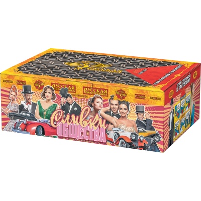 Сливки общества Батарея салютов купить в Вяземском | vyazemskij.salutsklad.ru