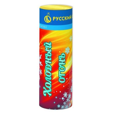 Холодный огонь Пиротехнический фонтан купить в Вяземском | vyazemskij.salutsklad.ru