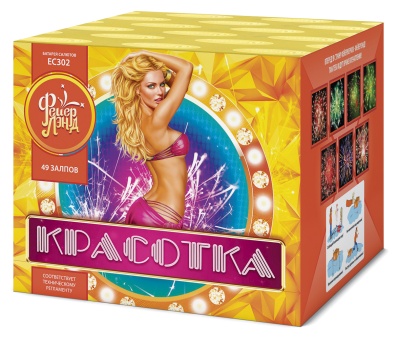 Красотка 49 Салют купить в Вяземском | vyazemskij.salutsklad.ru