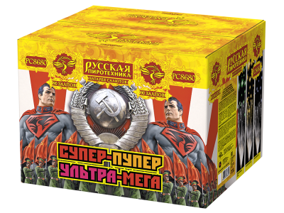 Супер-пупер-ультра-мега! Батарея салютов купить в Вяземском | vyazemskij.salutsklad.ru