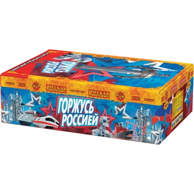 Горжусь Россией! Фейерверк купить в Вяземском | vyazemskij.salutsklad.ru