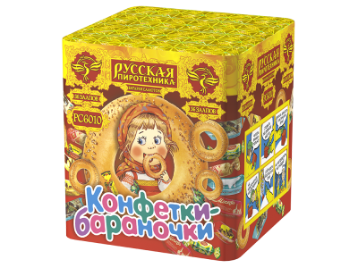 Конфетки-бараночки Батарея салютов купить в Вяземском | vyazemskij.salutsklad.ru