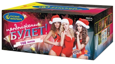 Продолжение будет Батарея салютов купить в Вяземском | vyazemskij.salutsklad.ru