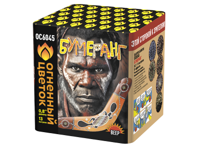 Бумеранг Батарея салютов купить в Вяземском | vyazemskij.salutsklad.ru