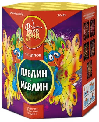 Павлин-мавлин Батарея салютов купить в Вяземском | vyazemskij.salutsklad.ru