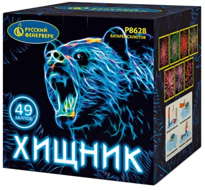 Хищник Салют купить в Вяземском | vyazemskij.salutsklad.ru