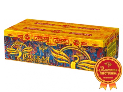 Русская пиротехника Батарея салютов купить в Вяземском | vyazemskij.salutsklad.ru