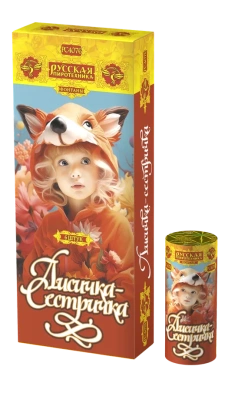 Лисичка-сестричка Пиротехнический фонтан купить в Вяземском | vyazemskij.salutsklad.ru