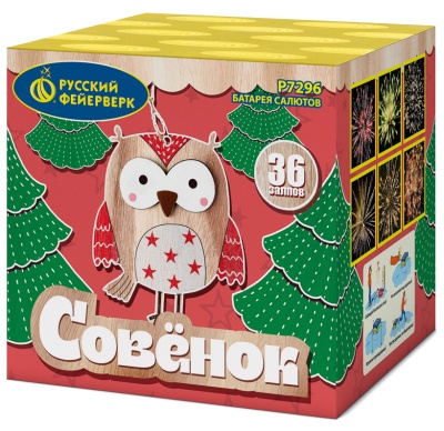 Совёнок Фейерверк купить в Вяземском | vyazemskij.salutsklad.ru