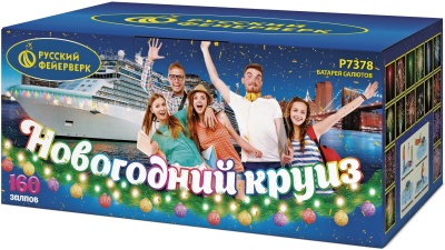 Новогодний круиз Фейерверк купить в Вяземском | vyazemskij.salutsklad.ru