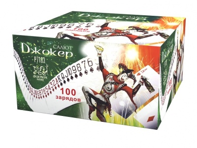 Джокер Салют купить в Вяземском | vyazemskij.salutsklad.ru