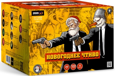 Новогоднее чтиво Фейерверк купить в Вяземском | vyazemskij.salutsklad.ru
