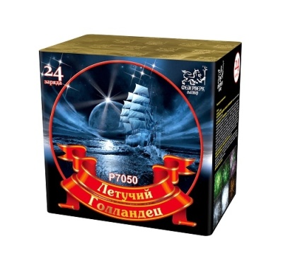 Летучий голландец Салют купить в Вяземском | vyazemskij.salutsklad.ru