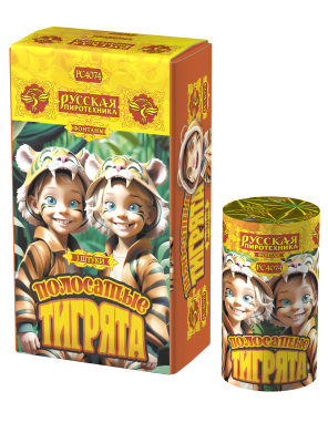 Полосатые тигрята Фонтан пиротехнический купить в Вяземском | vyazemskij.salutsklad.ru