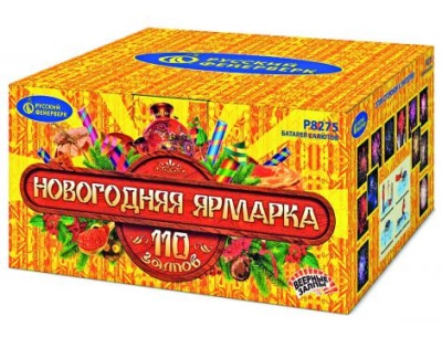 Новогодняя ярмарка Комбинированный Фейерверк купить в Вяземском | vyazemskij.salutsklad.ru
