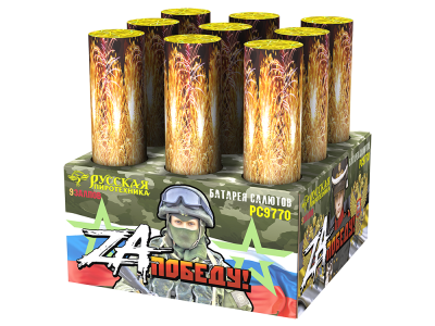 ZA Победу! Фейерверк купить в Вяземском | vyazemskij.salutsklad.ru