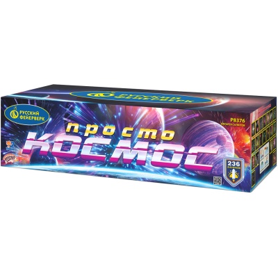 Просто космос Батарея салютов купить в Вяземском | vyazemskij.salutsklad.ru