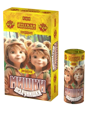 Мишки-шалунишки Пиротехнический фонтан купить в Вяземском | vyazemskij.salutsklad.ru