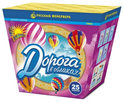 Дорога в облаках дневной фейерверк купить в Вяземском | vyazemskij.salutsklad.ru